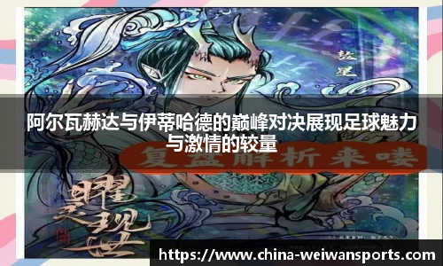 微玩体育